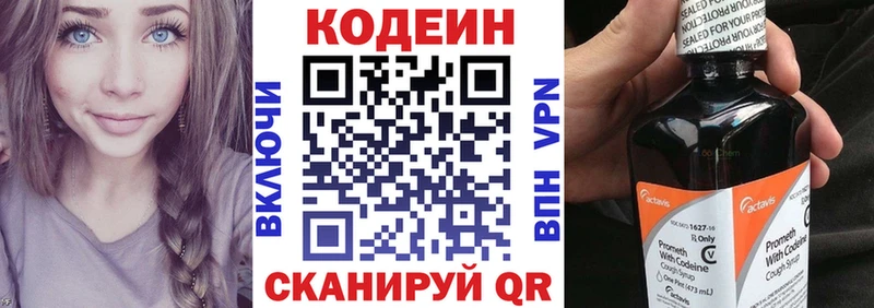 Codein Purple Drank  Новокузнецк 