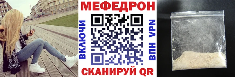 МЕФ mephedrone  продажа наркотиков  Новокузнецк 