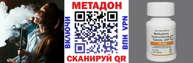 МЕТАДОН VHQ  цена   Новокузнецк 